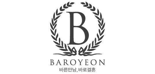 바로연 결혼정보